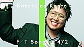 「こっちのけんと、スペシャルアレンジで「はいよろこんで」披露 ＜THE FIRST TAKE＞」1枚目/2