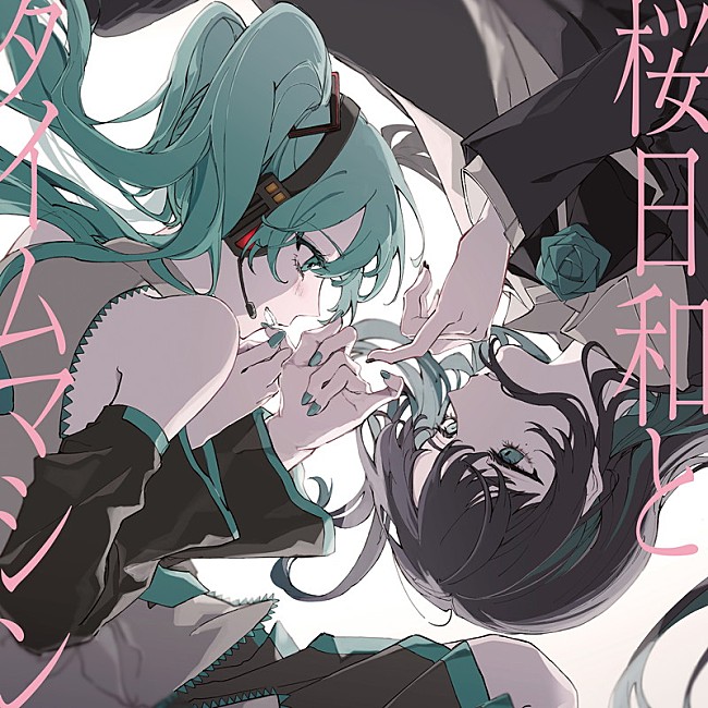 「シングル『桜日和とタイムマシン with 初音ミク／まだ言えません（仮）』通常盤（初回プレス）」3枚目/6