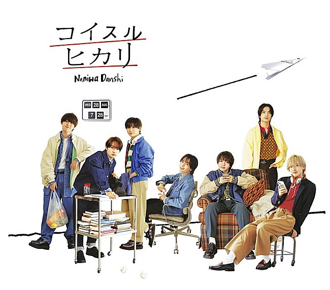 「【ビルボード】なにわ男子『コイスルヒカリ』43.2万枚でシングル・セールス1位」1枚目/1