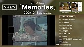 「SHE&amp;#039;S、ニューAL『Memories』全曲試聴トレーラー公開＆FC限定の最速先行試聴会生配信も決定」1枚目/3