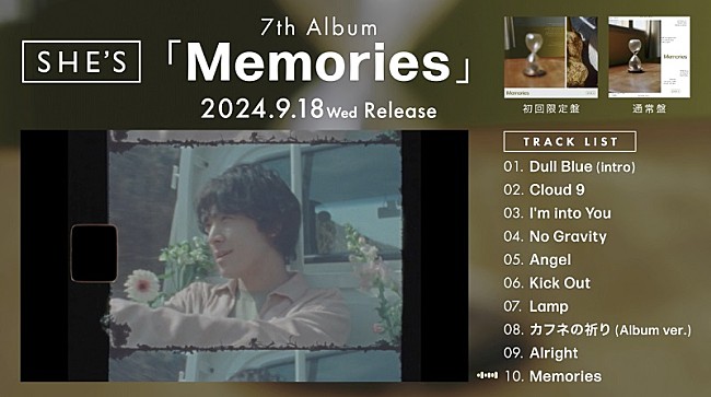 「SHE&#039;S、ニューAL『Memories』全曲試聴トレーラー公開＆FC限定の最速先行試聴会生配信も決定」1枚目/3