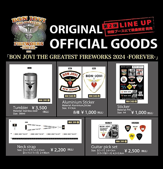 「ボン・ジョヴィ、公式花火大会のオフィシャルグッズ第2弾発表」1枚目/3