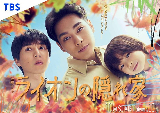 「Vaundy、柳楽優弥主演のTBS系金曜ドラマ『ライオンの隠れ家』主題歌「風神」書き下ろし」1枚目/2