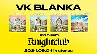 「ビッケブランカ、ニューAL『Knightclub』クロスフェード動画を公開」