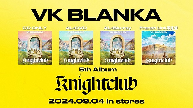 「ビッケブランカ、ニューAL『Knightclub』クロスフェード動画を公開」1枚目/2