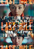 「映画『ラストマイル』」2枚目/4