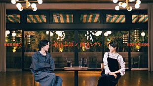 「米津玄師×満島ひかり“がらくた対談”、パーソナルな部分についても踏み込むディープインタビュー」