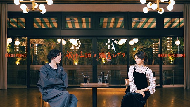 「米津玄師×満島ひかり“がらくた対談”、パーソナルな部分についても踏み込むディープインタビュー」1枚目/4