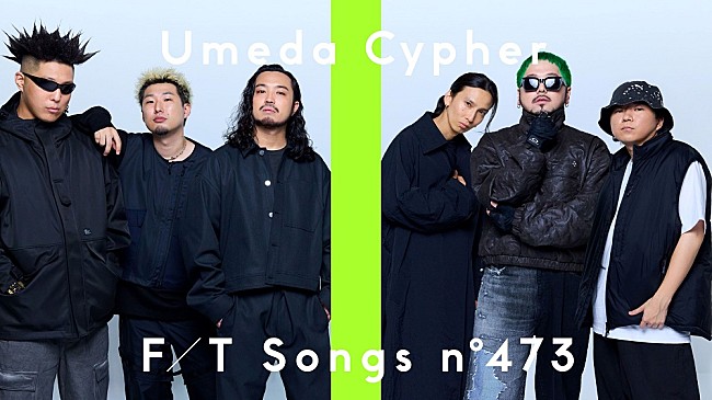 「梅田サイファー、『THE FIRST TAKE』で新曲「Rodeo13」をフルサイズ初パフォーマンス」1枚目/2