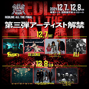 「Age Factory／w.o.d／coldrain／Crossfaithなど、【REDLINE】出演決定 」