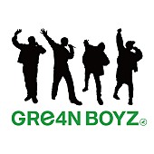 「GRe4N BOYZ、現在の名義初となるCDアルバム『あっ、ども。あらためまして。』 発売決定」1枚目/1