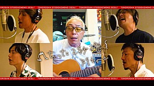 「純烈、所ジョージ提供楽曲「たった2秒の恋」カラオケ背景映像風MV公開」