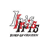 「【ビルボード】BUMP OF CHICKEN『Iris』10万枚超でアルバム・セールス首位　LE SSERAFIMが続く」1枚目/1