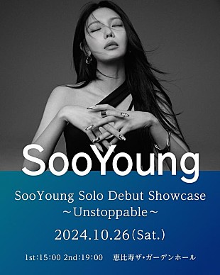 「スヨン（少女時代）、日本ソロデビューショーケースFC先行販売スタート＆ショーケースフライヤー公開」