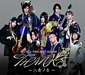 「和楽器バンド ベストアルバム『ALL TIME BEST ALBUM THANKS ～八奏ノ音～』初回限定LIVE盤」2枚目/5