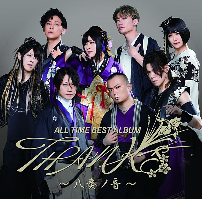 「和楽器バンド ベストアルバム『ALL TIME BEST ALBUM THANKS ～八奏ノ音～』CD Only盤」4枚目/5