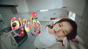 「にしな、“素敵じゃない部分も丸ごと愛して大事にしたい”新曲「plum」MV公開」