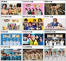 SUPER EIGHT 祝20周年ムービー』公開、「チョコ／バニラモナカジャンボ