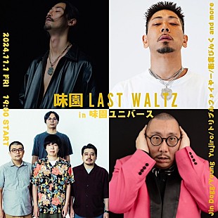 「Jin Dogg／トリプルファイヤーらが味園ユニバースで怪宴【味園 LAST WALTZ】開催決定」