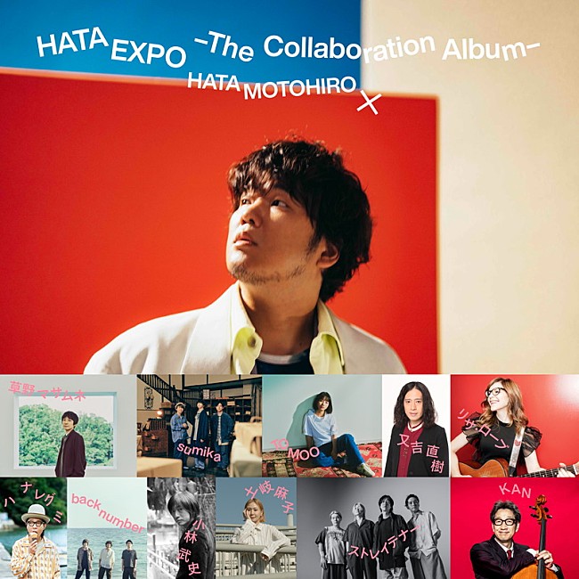 「秦 基博のコラボアルバム、草野マサムネ／ハナレグミ／又吉直樹が参加」1枚目/3