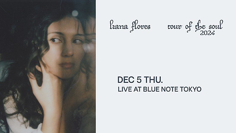 「リアナ・フローレス、2024年12月に初来日公演決定」1枚目/1