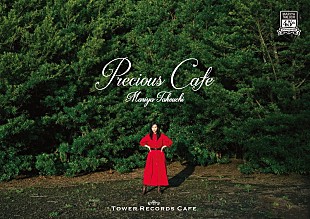 「竹内まりやコラボカフェ開催、本人考案オムライスセットや山下達郎“タツカレー”＆限定グッズも」