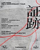 「the GazettE、2025年1月から結成23周年東名阪ツアー開催決定」1枚目/3