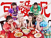 「9/24開催【かわのろ運営とアイドルを語る会】メイビーモエによるぽわん時代～かわのろ代表曲ライブ＆入場特典決定」1枚目/6
