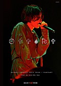 「米津玄師 グローバル劇場上映グラフィック（韓国）」2枚目/3
