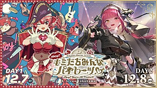「ホロライブの宝鐘マリンが1stライブ発表、異なるテーマでKアリーナ横浜2days」