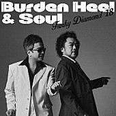 「Funky Diamond 18（錦織一清×パパイヤ鈴木）、2ndAL発売決定＆先行SG「Burden Heel &amp;amp; Soul」配信へ」1枚目/5