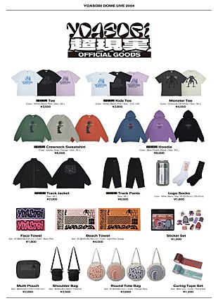 「YOASOBI、ドーム公演グッズは全品目メンバープロデュース」