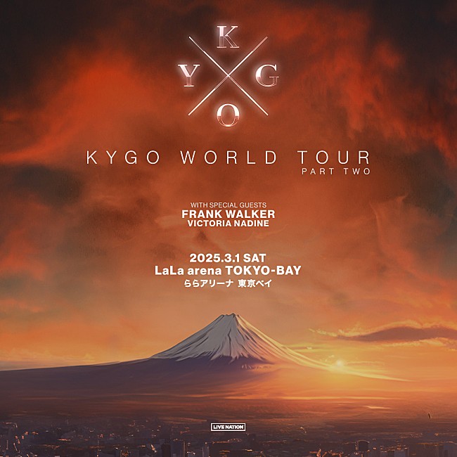「カイゴ、2025年3月に来日公演決定」1枚目/1