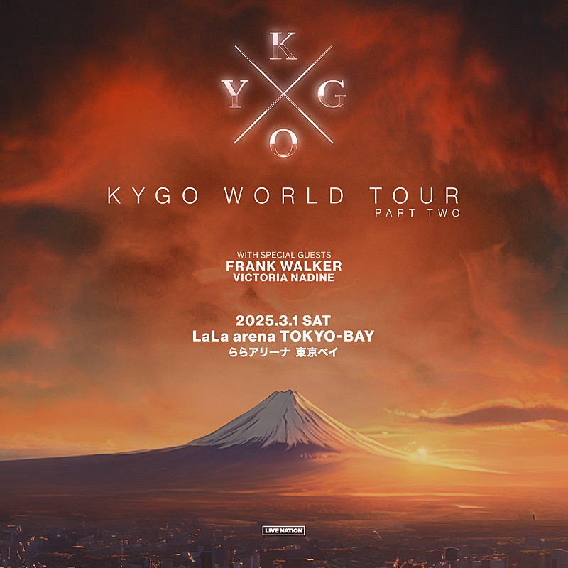 「カイゴ、2025年3月に来日公演決定」1枚目/1