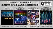 「ゴスペラーズ、歴代周年ライブ映像YouTube24時間限定公開決定」1枚目/2