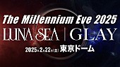 「LUNA SEA×GLAY、25年の時を越え東京ドームで競演　25年2月に【The Millennium Eve 2025】開催決定」1枚目/3