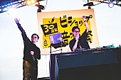「ウルフルズ／スチャダラパー／大橋トリオらが出演【ビショップ音楽祭】開催」1枚目/14