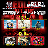 「サンボマスター／優里／NOISEMAKER／Paleduskなど、【REDLINE】出演決定」1枚目/1