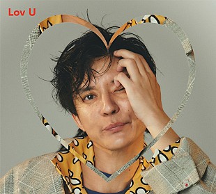「渋谷すばる、ニューAL『Lov U』ジャケ写で初恋を思い出すラブソング集を表現＆全曲トレーラー公開」