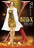 「映画『劇場版ドクターX』
（C）2024「劇場版ドクターX」製作委員会」4枚目/4