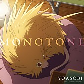 「YOASOBI 配信シングル「モノトーン」」2枚目/4