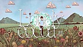 「秋山黄色、理想と現実を温かく描いた「Lonely cocoa」MV公開」1枚目/3