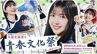 「『乃木坂46のANN』初の番組イベント、サンドウィッチマン／MONKEY MAJIK／wacciら参加【青春文化祭】開催へ」