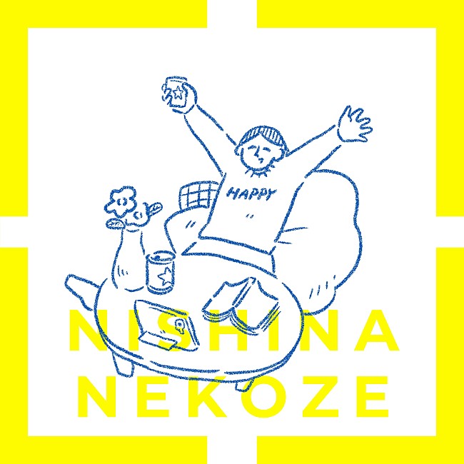 「にしな 配信シングル「ねこぜ」」2枚目/2