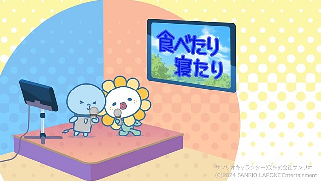 「(C)LAPONE Entertainment 　(C)’24 SANRIO　著作　(株)サンリオ」4枚目/8