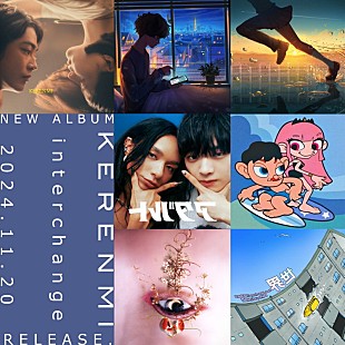 「KERENMI（蔦谷好位置）、ニューアルバム11月リリース　峯田和伸コラボ曲は『カメ止め』監督最新作の主題歌」