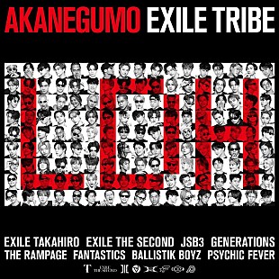 「EXILE TRIBE、8年振り新曲「AKANEGUMO」配信開始」