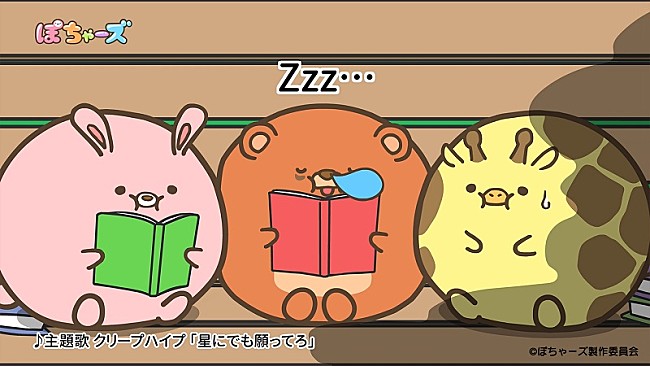 「(C)ぽちゃーズ製作委員会」8枚目/8