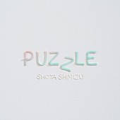 「清水翔太 配信シングル「PUZZLE」」2枚目/2