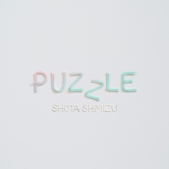 「清水翔太 配信シングル「PUZZLE」」2枚目/2